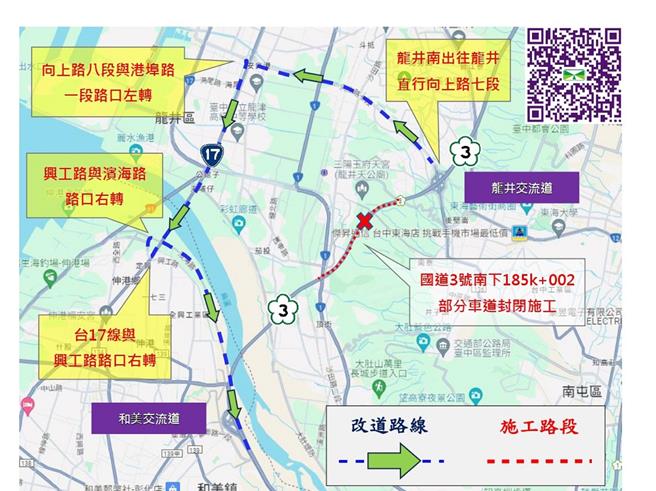 國道3號南下185.02公里伸縮縫更換工程改道圖。（高速公路局提供／孫英哲彰化傳真）