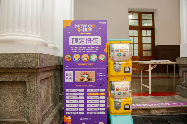 新竹市政府内「州厅大冒险」活动及限定扭蛋，只要跟「州厅大冒险」装置作品拍照，打卡并上传Facebook或Instagram，经市府大厅工作人员确认后，即可获得扭蛋一次。(图/新竹市政府提供)