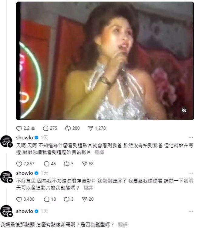 母亲过往演出影片曝光后，钓出罗志祥留言。（图／Threads）