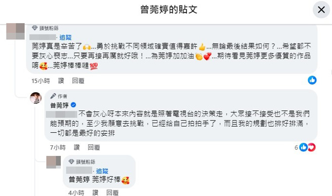 曾莞婷表示，一切都是最好的安排。（图／曾莞婷脸书）