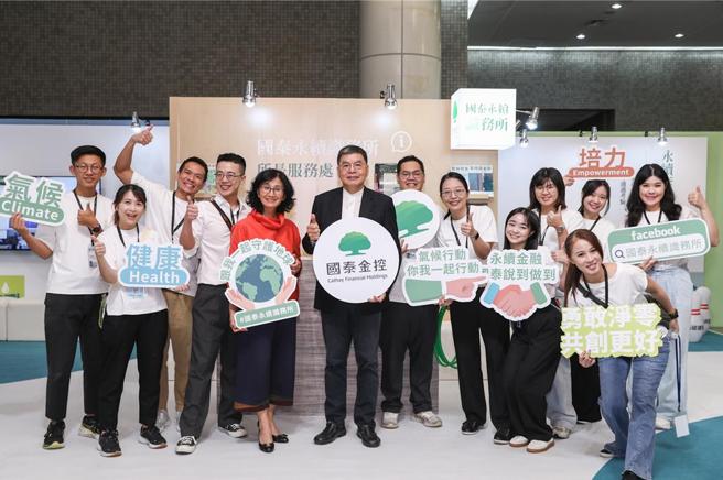 国泰金总经理李长庚（中）与国泰金投资长程淑芬（左五）出席气候行动博览会。图／国泰金控提供
