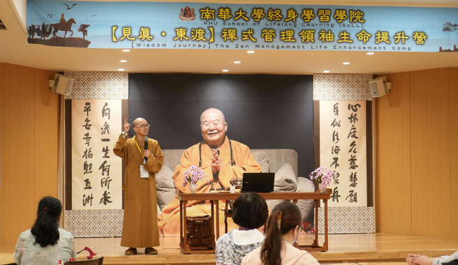 透過團體活動帶動學員學習禪式管理，帶領學員四參「參觀、參加、參與、參悟」。(照片/南華大學提供)