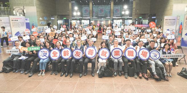 「113年度臺北市中高龄者暨高龄者友善企业认证颁奖典礼」于10/16在臺北市政府盛大登场。图/主办单位提供