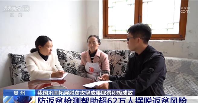 陆数据会说话！见证脱贫攻坚成果。（大陆央视）  