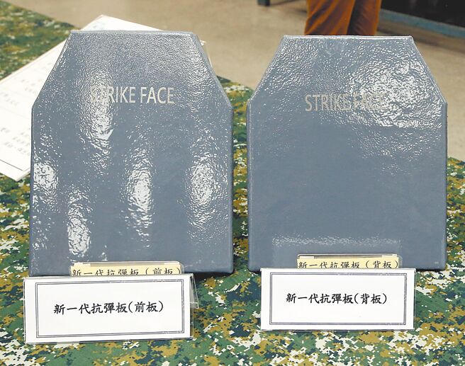 绿委揭国军新一代抗弹板、防弹背心涉及绑标，国防部长顾立雄要求彻查。图为军备局205厂9日展示新一代抗弹板。（本报资料照片）