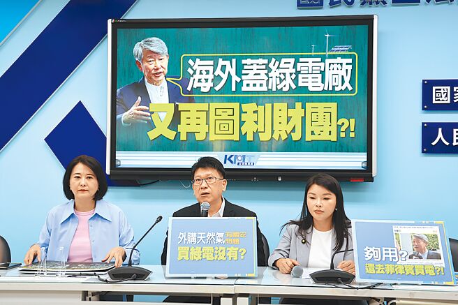 經濟部長郭智輝拋出菲律賓蓋電廠再送回台灣的計畫，國民黨立委王鴻薇（左起）、林思銘、張嘉郡17日舉行記者會，抨擊民進黨推動非核家園、綠能，弊案連連。（姚志平攝）