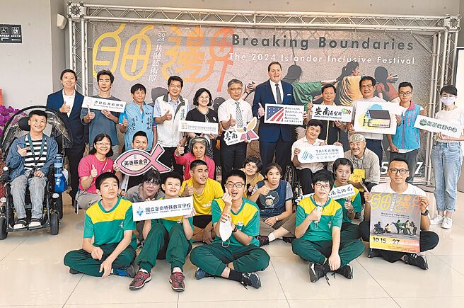 推動文化平權，台南市文化局、美國在台協會高雄分處、滯留島舞蹈劇場攜手推出「島與共融藝術節」，美國在台協會高雄分處長張子霖（後排右五）稱許，藝術能跨越一切障礙。（曹婷婷攝）