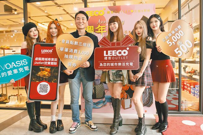 礼客周年庆除了推消费满5000送500外，还有EVOASIS电动车充电服务及虚拟商城寻宝拿好礼体验。图为时尚CEO礼客董事长温筱鸿（右3）、电动车充电服务领导品牌EVOASIS副董事长郑旭捷（左3）以及女团「ELL&s」。（礼客Outlet提供）