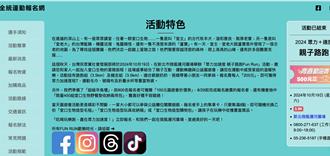 路跑文宣「堂口生物」若惹議  白委：不要為政治目的或汙衊無的放矢