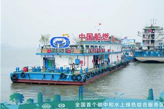 大陸首個碳中和水上服務區正式投運  打籃球、收快遞統統不耽誤