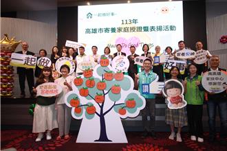 高雄有爱夫妻25年照顾22名寄养童 见证无私奉献传承爱