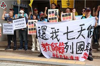 立院下周召開「紀念日條例」公聽會「吵假」 藍委要討回7天國定假日