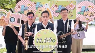 台中市民野餐日11／3丰洲公园登场 草地音乐会邀大家喝咖啡、享好康