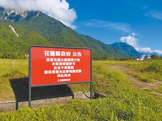 花蓮 飛行傘自治條例 拚年底上路