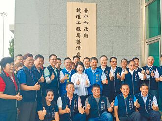 中捷動起來 捷工局籌備處掛牌