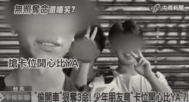 闯祸少年友人受访时，另外2名朋友竟在后方卡位，灿笑比YA，引起公愤。(图／中视新闻)