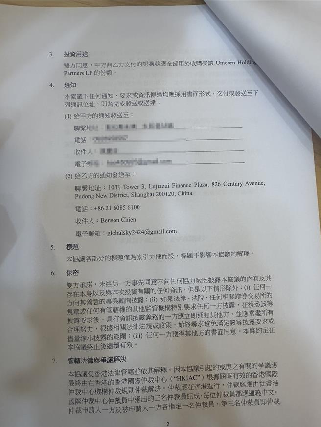 陳男欲匯款美金40萬8000元投資港股，其所提供相關投資契約證明有異，為免陳男受騙，員警極力勸說阻詐。（民眾提供／葉靜美彰化傳真）