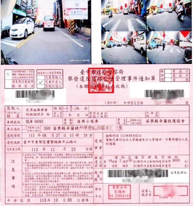 救护车未礼让行人挨罚6000元，辖区警方：可以撤销罚单。（翻摄画面）