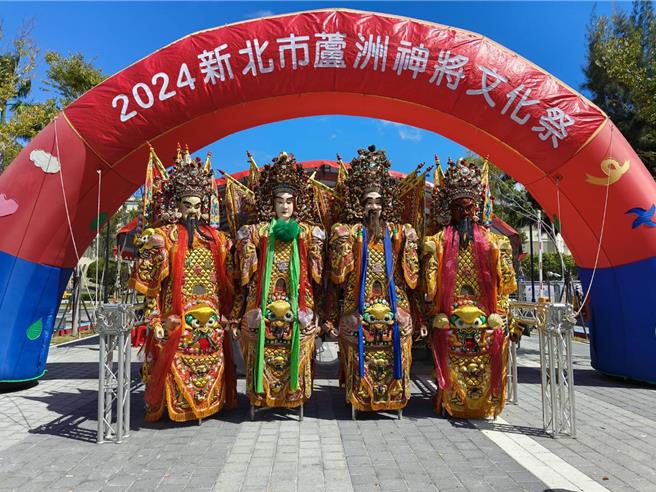 新北市芦洲神将文化祭今日在空中大学热闹登场。（芦洲区公所提供）