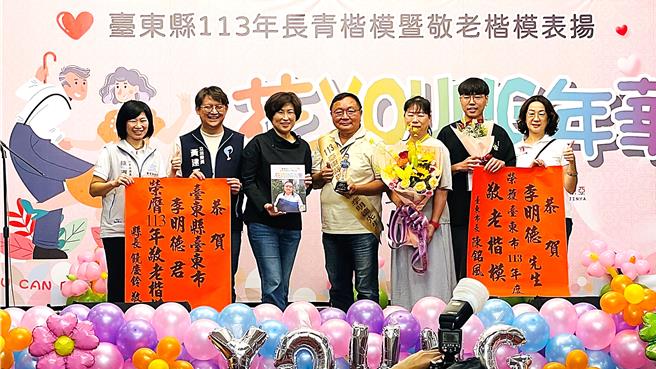 媒體人李明德（中）榮獲台東縣敬老楷模，台東縣長饒慶鈴（左三）親自頒獎表揚。（蕭嘉蕙攝）