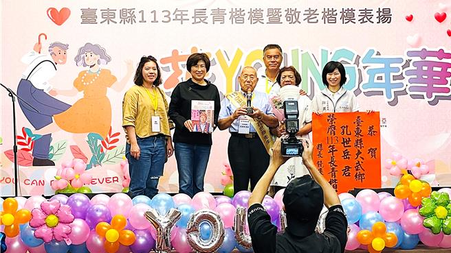 高齡94歲的前台東縣大武鄉南興村村長孔世岳（左三）榮獲長青楷模。（蕭嘉蕙攝）