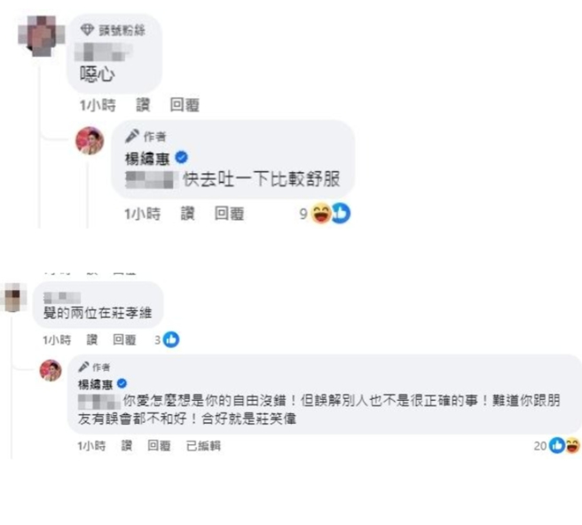 楊繡惠直球回應網友負評。（圖／翻攝自楊繡惠 臉書）