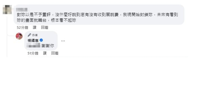 楊繡惠遭嗆「看不起妳」，高EQ回應「謝謝你」。（圖／翻攝自楊繡惠 臉書）
