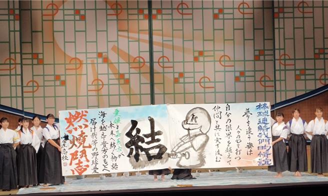 日本愛媛縣立川之江高校展現舞動書法成果。（廖素慧攝）