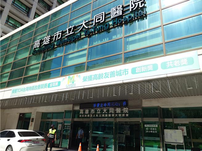 高雄市立大同醫院確定由長庚體系於明年接手經營，高醫團隊發出聲明表達祝福。（任義宇攝）