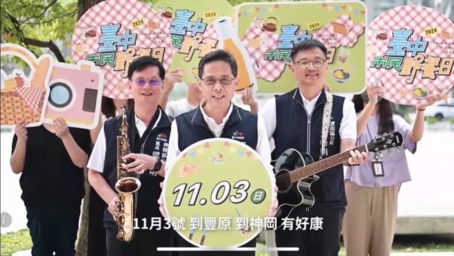 经发局邀请在地最强乐团，在神冈区丰洲公园举办「特登小学堂」草地音乐会。（台中市府提供）