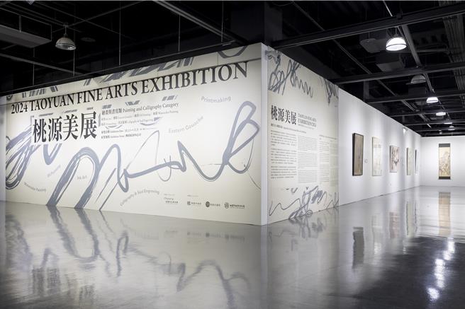 桃园市立美术馆举办「桃源美展」，并以「绘画与书写类」为主题徵件，类别涵盖「水墨」、「胶彩」、「书法篆刻」、「油画」、「水彩」及「版画」。10月11日至11月5日在桃园展演中心1楼展场展出。（桃园市立美术馆提供）