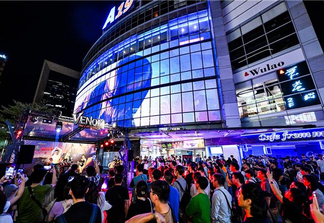 上千人齐聚信义区狂欢，一同庆祝与纪念人气漫威超级英雄猛毒的最后一舞。（图／索尼影业）