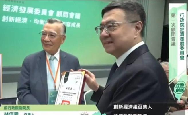 卓揆9月3日颁发经发会顾问证书给前行政院副院长、创新经济小组召集人林信义。图／政院YT频道