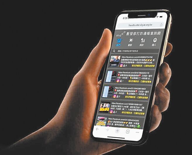 数位发展部研发「网路诈骗通报查询网」APP，上架15天称第一阶段公测结束。（数位发展部提供）
