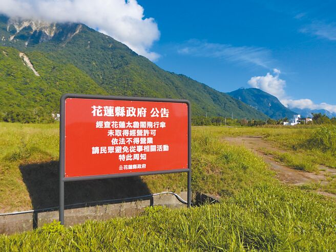 花蓮去年底發生飛行傘墜落死亡意外，縣內5家飛行傘業者均無營業許可，被勒令停業至今。（羅亦晽攝）