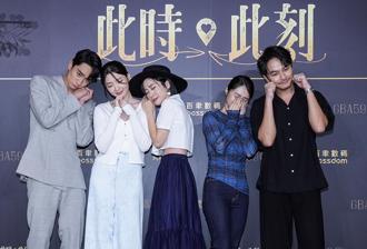 《此時此刻》金鐘全槓龜　劉俊謙來台有「大奶」就開心