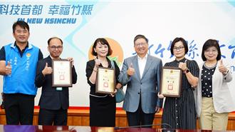 竹縣優良公寓大廈評選出爐 社區共創優質居住品質