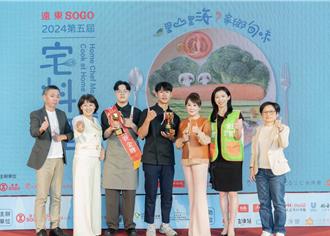 料理也能很環保！遠東SOGO宅料理競賽 響應淨零綠生活