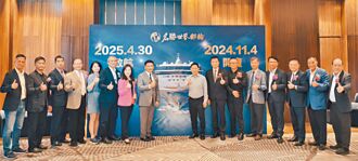 名勝世界壹號郵輪 前進大阪世博