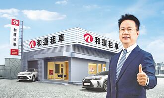 汽車租賃 和運租車 一站式整合服務 創新求變