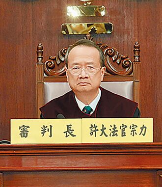 許宗力判決頻惹議 最具爭議院長