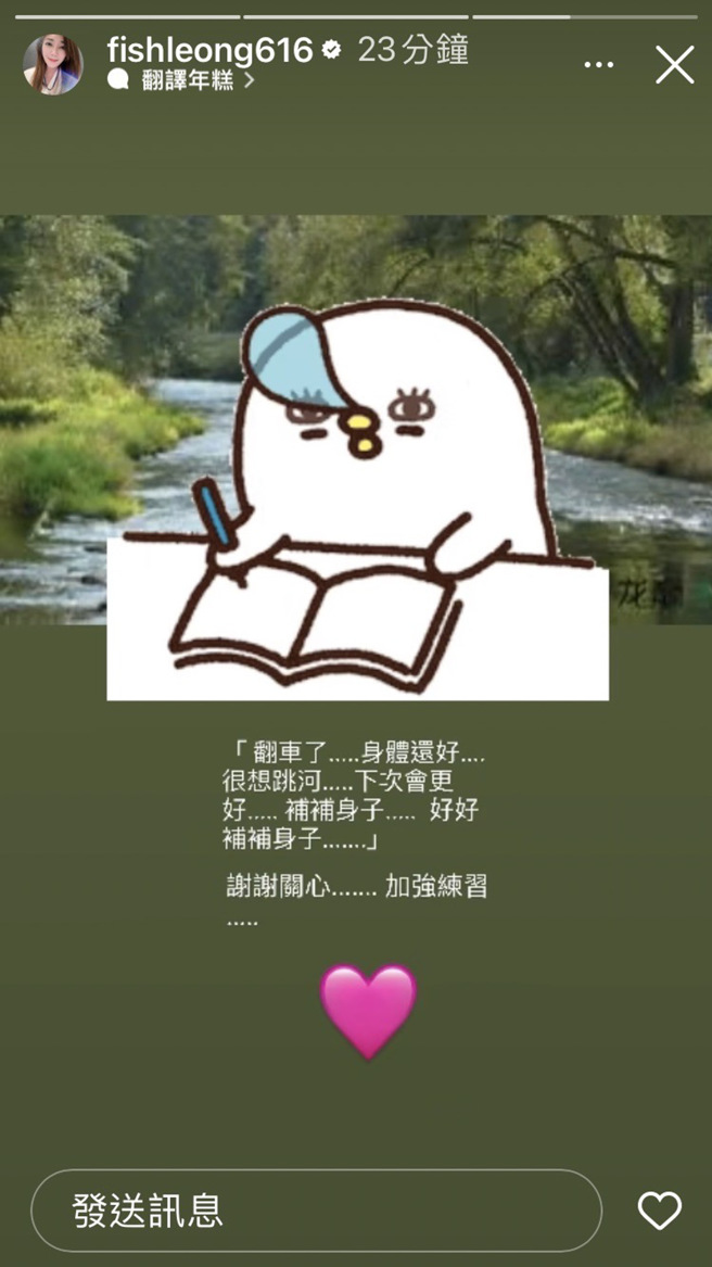 梁静茹去年事件发生后，曾在IG限动回应。(图／翻摄自梁静茹IG)