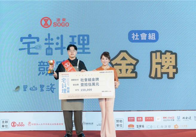 远东SOGO董事长黄晴雯（右）讚赏金牌选手的料理具有永续概念。（SOGO提供）