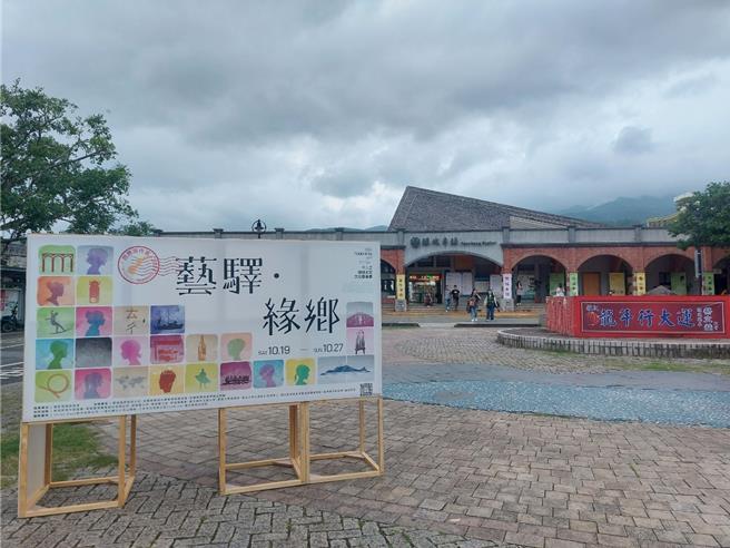 兰城巷弄公司创办人彭仁鸿2015年号召在地青年举办「头城老街文化艺术季」。（兰城巷弄公司提供／吴佩蓉宜兰传真)