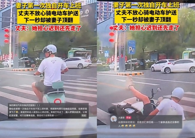 妻子考到駕照首次獨自開車上班，老公一路護送慘遭後撞頂飛。（圖／翻攝微博）