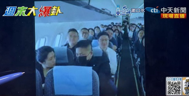 歷史哥20日在节目中表示，有一张截图在Threads流传得非常广，很清楚，在飞机上，坐在吴宗宪(前右)旁边的是徐巧芯。(翻摄自中天《周末大爆卦》)
