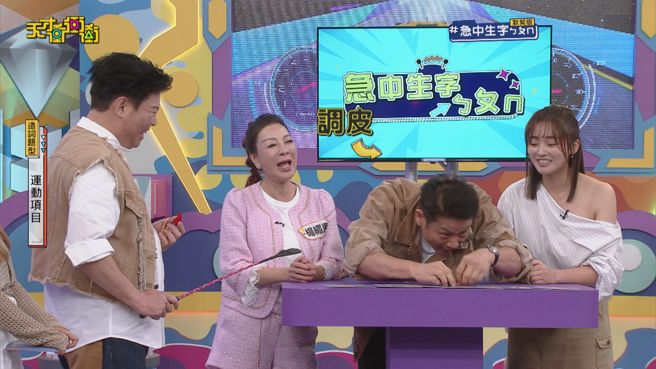 也有许多观眾看完后觉得还好，庆幸两人有和解就好。（图／天才衝衝衝FB）