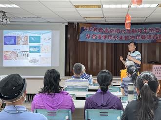 水產養殖新防線！高市講習會強化魚蝦疾病防治