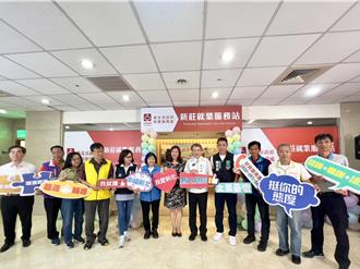 新莊就服站搬遷揭牌 服務空間翻倍增效