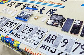 假車牌氾濫  竹縣1月迄今取締違規車牌893件